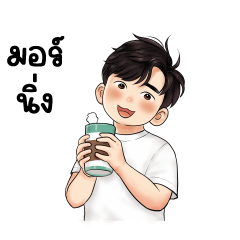 อลัน พร้อมใส่ใจ