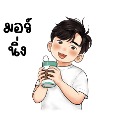 อลัน พร้อมใส่ใจ