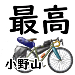 Onoyama'having fun bike
