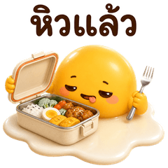 Lazy Egg: Cheeky Daily