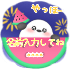 ふわふわシマエナガ♥お名前OK‼夏スタンプ