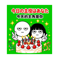 Happy Birthday, Keep Shining