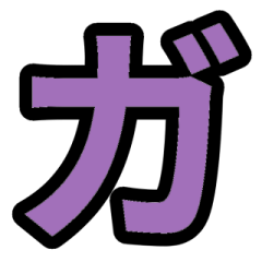 PURPLE2/Japanese alphabet Sticker4