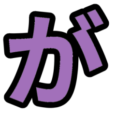 PURPLE2/Japanese alphabet Sticker2