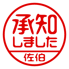 [Saiki] Business / Name Sticker