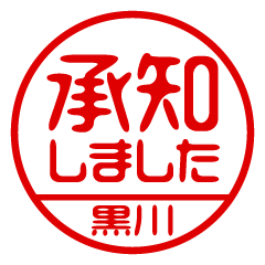 [Kurokawa] Business / Name Sticker