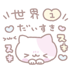 きもちを伝えるゆるすたんぷ