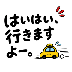 Taxi Driver -Sassy Work Messages