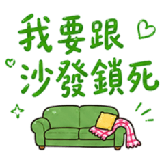 I want to lock myself to the sofa.