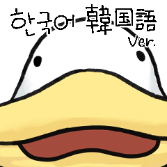얼빡 오리