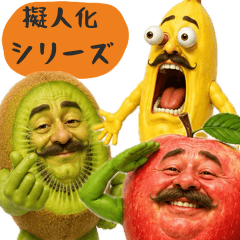 Fruit's Old Man3