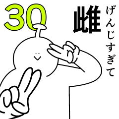 Genji is happy.30