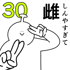Shinya is happy.30
