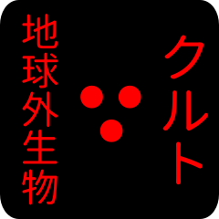 out of earth sticker1 for kuruto