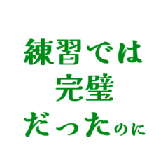 ファー！ゴルフがしたい