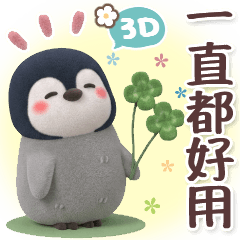 Cute fluffy flock Sticker(tw)