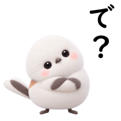 毒舌シマエナガちゃんの日常2