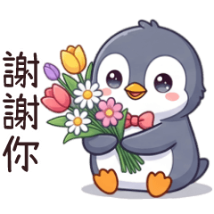 Cute little penguin - Thank you