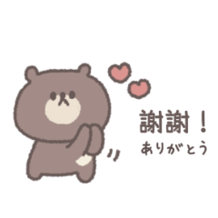 台湾×日本◎ちびっこくまさん #1