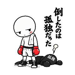 Life Is About 12 Rounds
