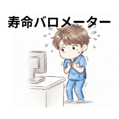 Real thoughts of a male nurse