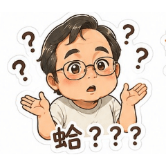 榮爸爸蛤?