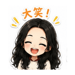 安大笑!