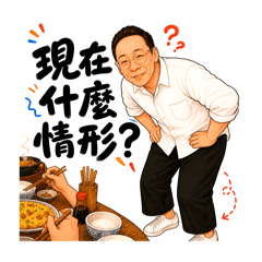 皓哥 熱情日常