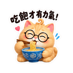 有心貓的心內話