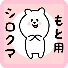 white bear sticker for moto