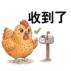 My chicken 1