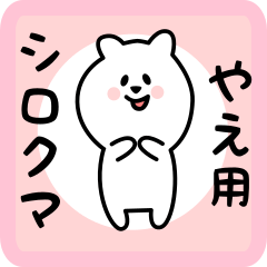 white bear sticker for yae