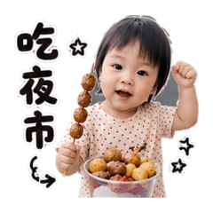 娜娜今天吃什麼呢？