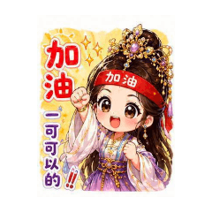 九天玄女生活回覆篇