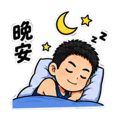 蘆慢政偉的跑步日常