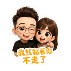 Ben來Pai去II