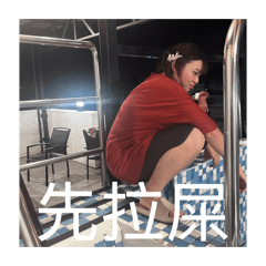 天馬流星錘II