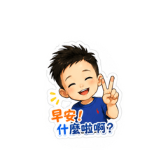 保祐