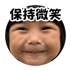 澄心誠意推薦