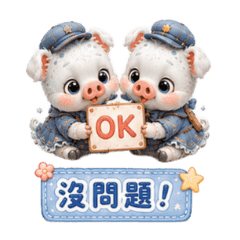 CHIEN豬寶寶日常版4
