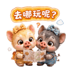 CHIEN豬寶寶外出篇2