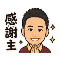 讚美歌頌詞