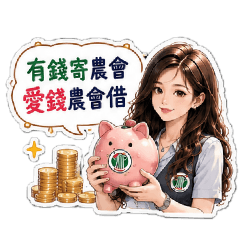 美少女農會OL風格