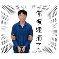 ㄚ賊bang態
