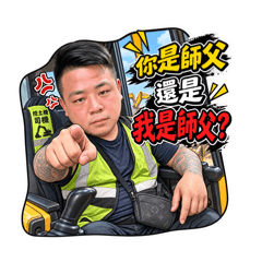 阿嘎派慶慶