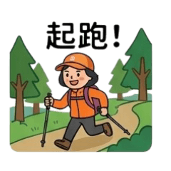 燕子登山