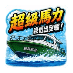 超級馬力-7