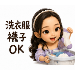 姐的日常確認單