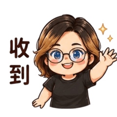 幫你吳貼圖