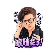 阿寶師的人生
